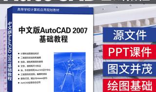 2007版cad怎么安装到电脑 cad2007序列号